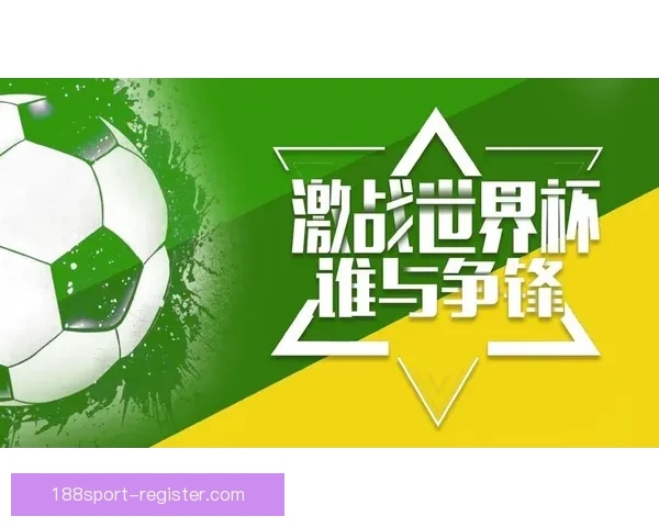 世界杯足球竞猜盘口分析与投注策略全面解析助你赢得丰厚回报